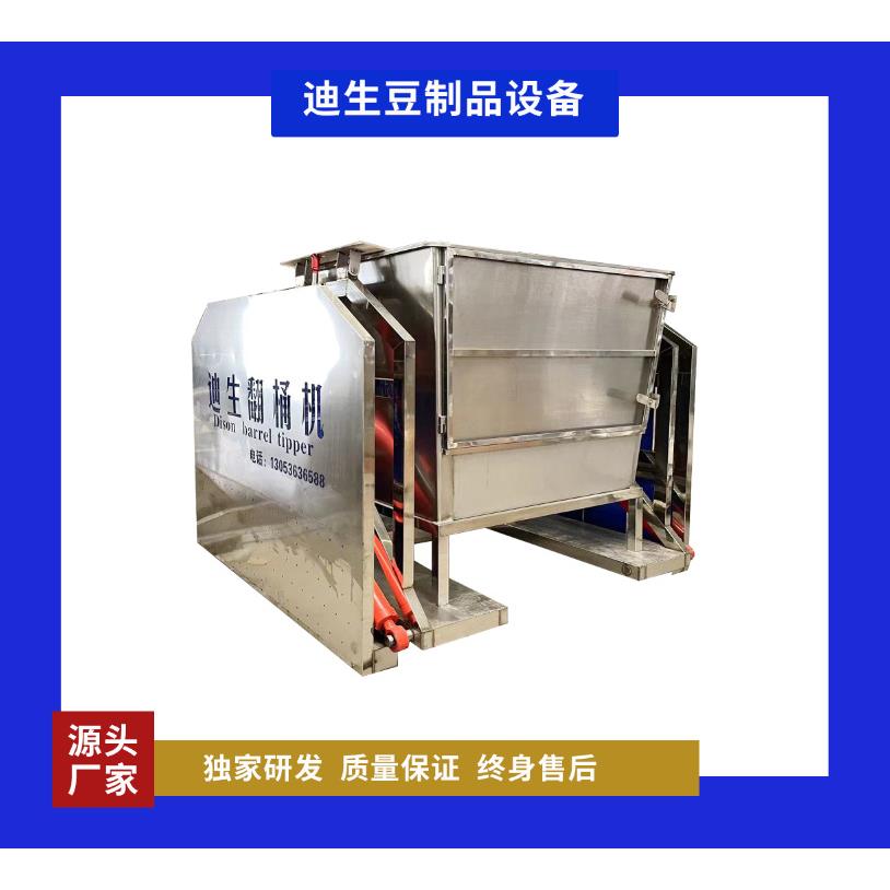 豆芽桶翻转机不锈钢翻转机90度翻转全自动翻转机器