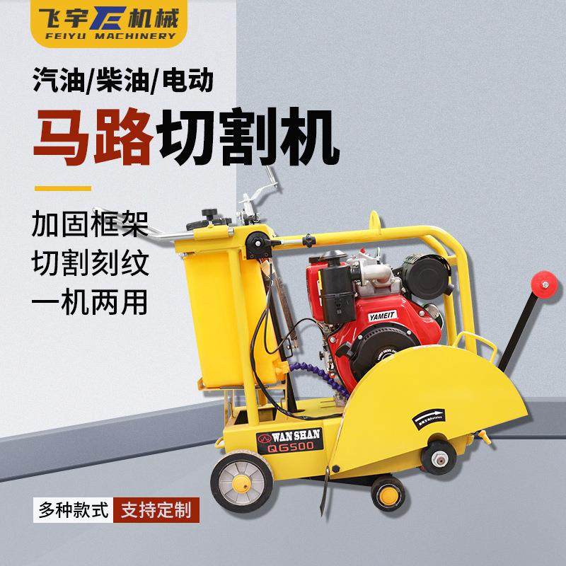 切缝刻纹一体机沥青水泥公路切缝机柴油电动切割机路面切割机,五金/工具,筑路机械,淘宝优惠券,粉丝福利购,淘宝优惠卷