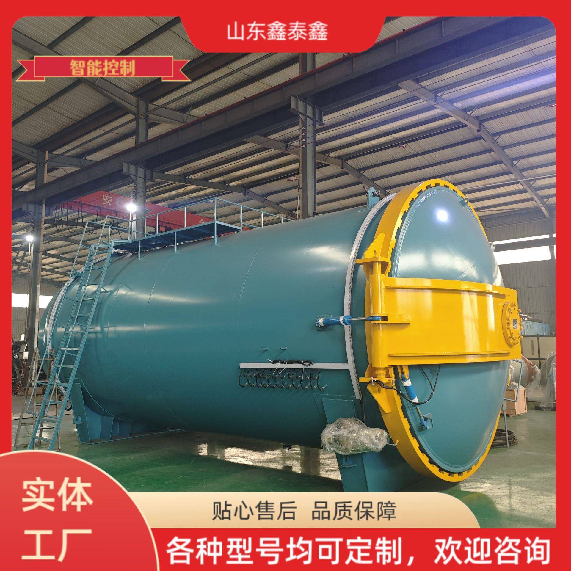 复合材料热压罐厂家大型罐全自动罐成型设备全自动控制