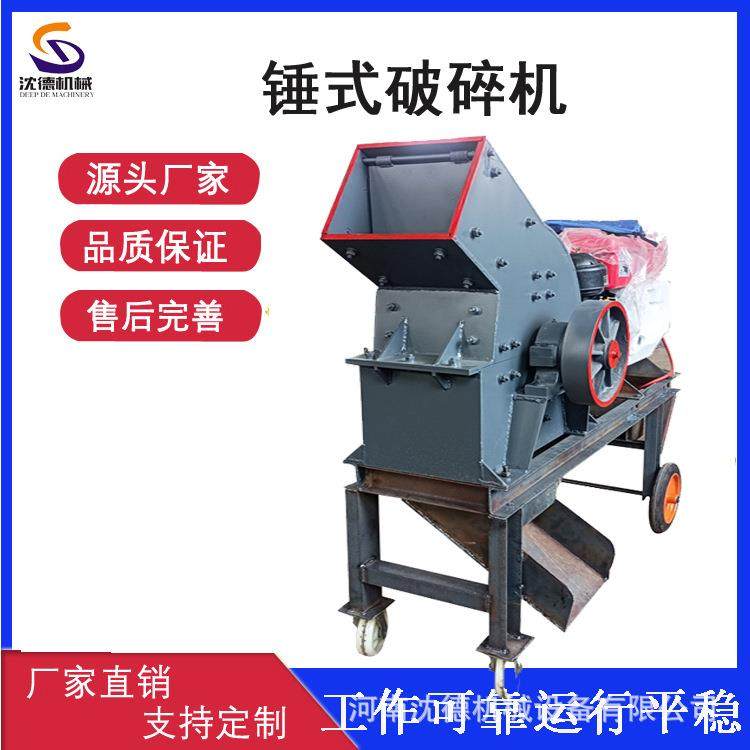 PC400*300河卵石锤式破碎机混凝土石子碎石机矿石头打沙粉碎机