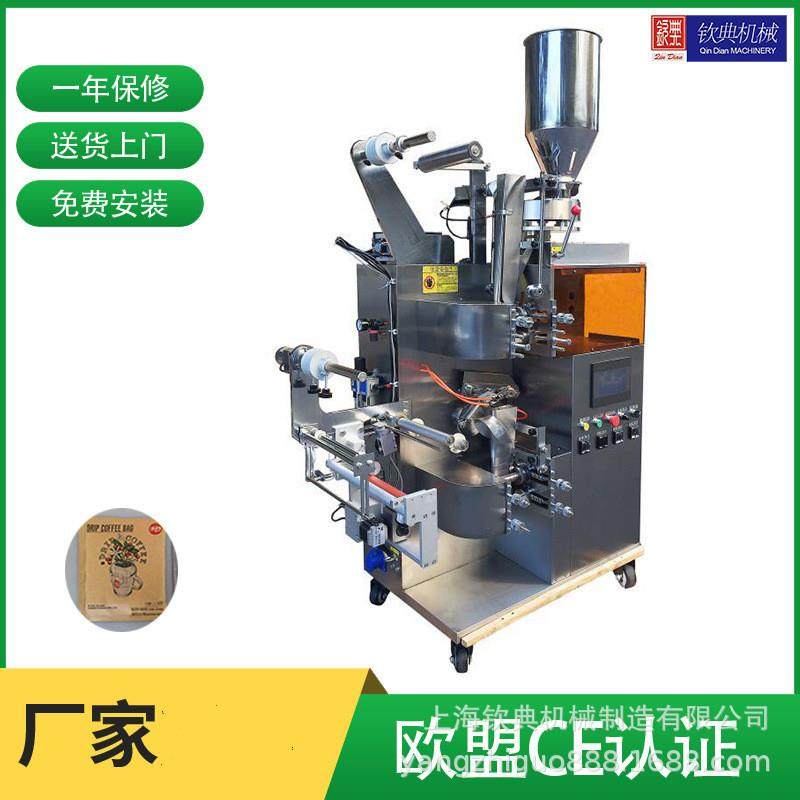 冲调饮品封口机咖啡袋包装机过滤咖啡包装机,办公设备/耗材/相关服务,包装机,淘宝优惠券,粉丝福利购,淘宝优惠卷