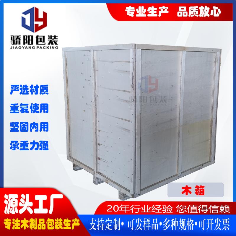 山东厂家设备出口免熏蒸木箱周转箱托盘真空包装