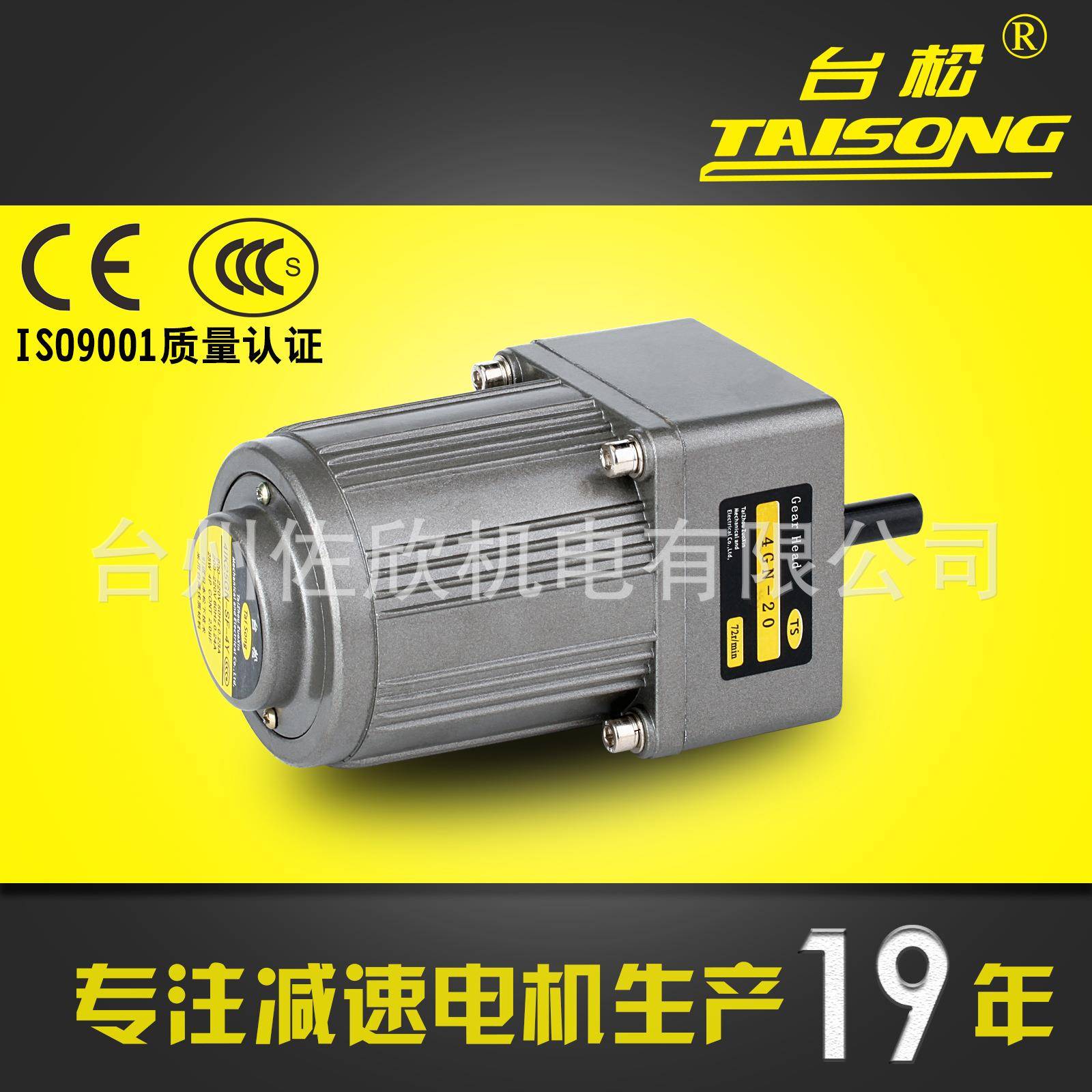 减速电机25W微型交流异步齿轮调速定速可逆控制马达220V380V
