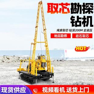 地质勘探采矿工程钻机全液压绳索地勘岩芯土壤取样大功率取芯钻机