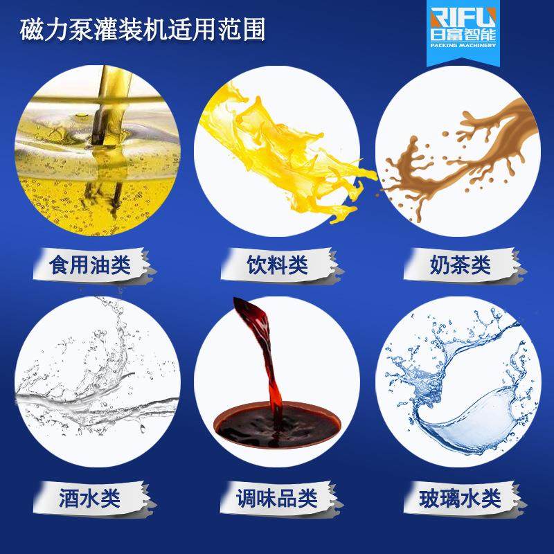 自动液体磁力泵灌装机精油香水瓶装灌装线眼药水泡泡水灌装机,清洗/食品/商业设备,其他食品加工设备,淘宝优惠券,粉丝福利购,淘宝优惠卷