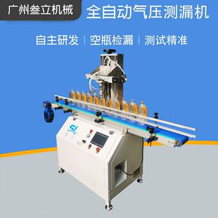 塑料空瓶防漏测漏机塑料瓶检漏机油瓶油壶检测机器各类捡漏