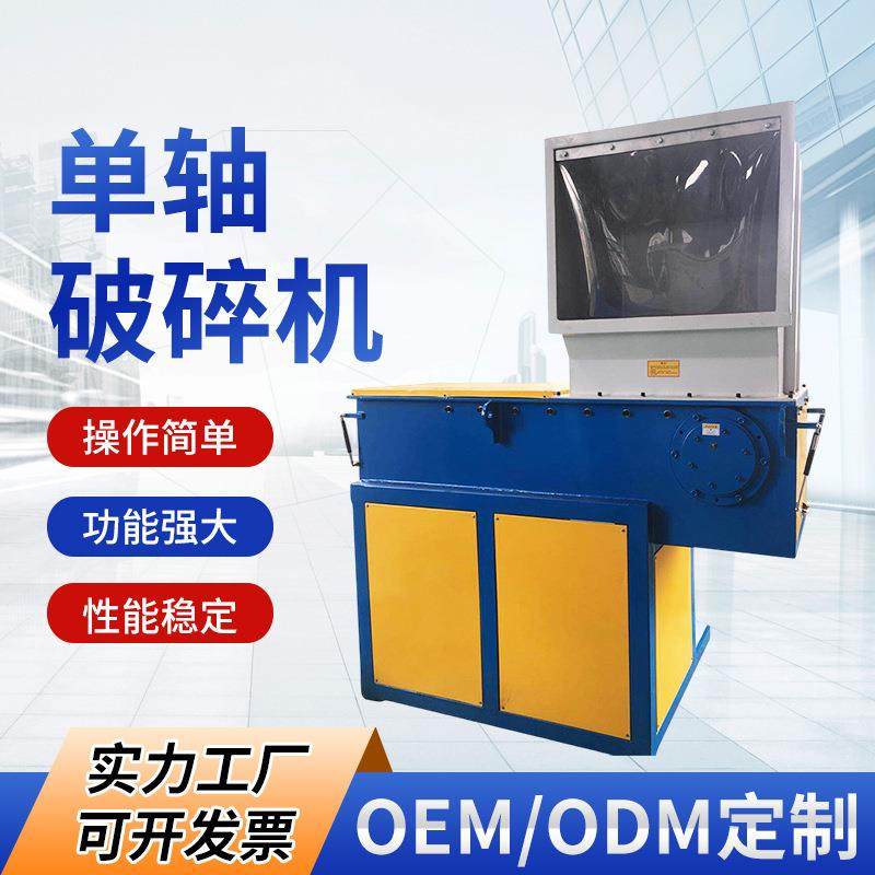 机械单轴500pvc大块机头料pe撕碎机塑料粉碎机塑料破碎设备,五金/工具,制袋机,淘宝优惠券,粉丝福利购,淘宝优惠卷