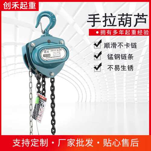 厂家 VD手拉葫芦10吨斤不落倒链1吨3M2t3吨6M起重吊机手动葫芦