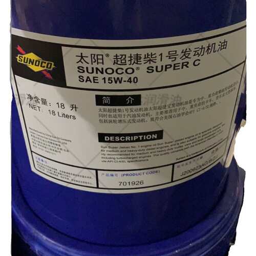 太阳新威士AC46空气压缩机油SUNVIS CLEAR AC32,ac68,太阳ac100号