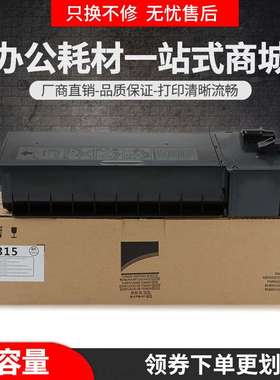 适用夏普MX315CT粉盒M2658U M3158U M2658N M3158N复印机墨粉盒