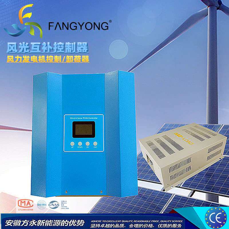 离网电站5KW220V380V10KW风力发电机并网发电系统控制器+旁路卸荷