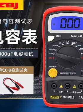 深圳滨江DT6013B数字电容表高精度自动关机专用数显电容表20000uF