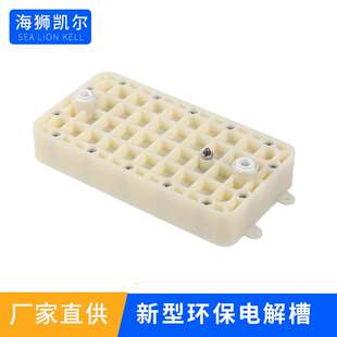 还原水机弱碱水家用电解水机水素富氢电解水电解发生器隔膜电解槽