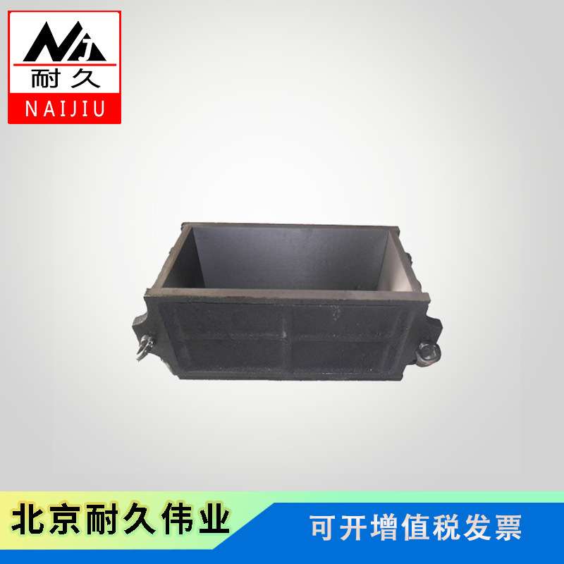 150*150*300mm混凝土弹性模量试模 试块模具抗压抗渗抗折试验加厚