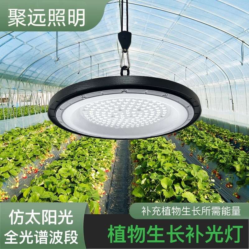 全光谱UFO大棚阳台室内仿太阳光植物生长灯兰花月季花卉补光灯
