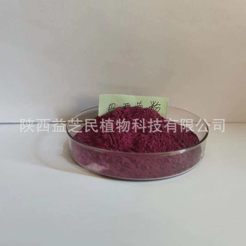 巴西莓粉 阿萨伊果提取物 型式检验 阿萨伊果粉 水溶巴西莓果粉