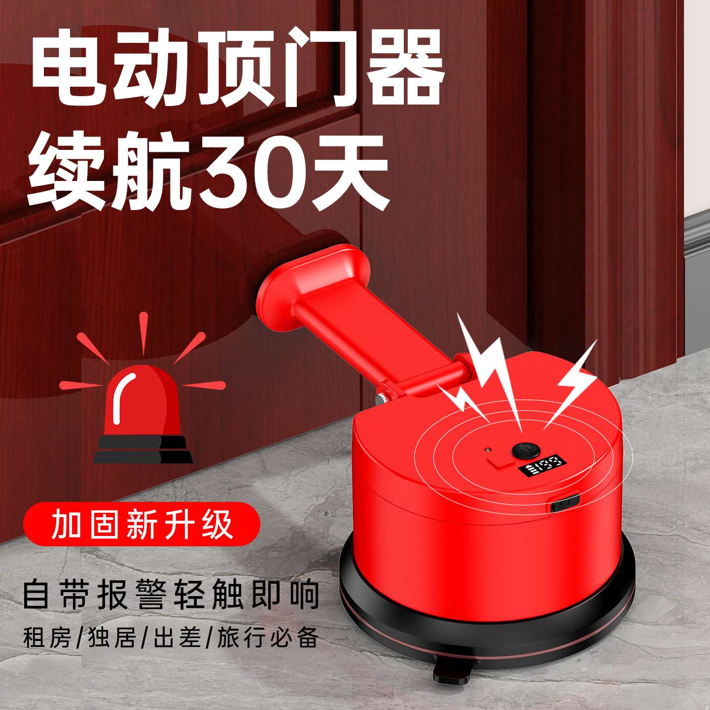 电动阻门器女生独居酒店防盗门阻吸盘顶门器便携式抵门器门阻器