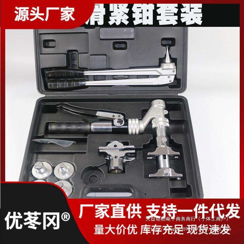 液压滑紧钳压管钳地暖扩管钳接管钳滑紧件工具铝塑管卡压钳垒德株