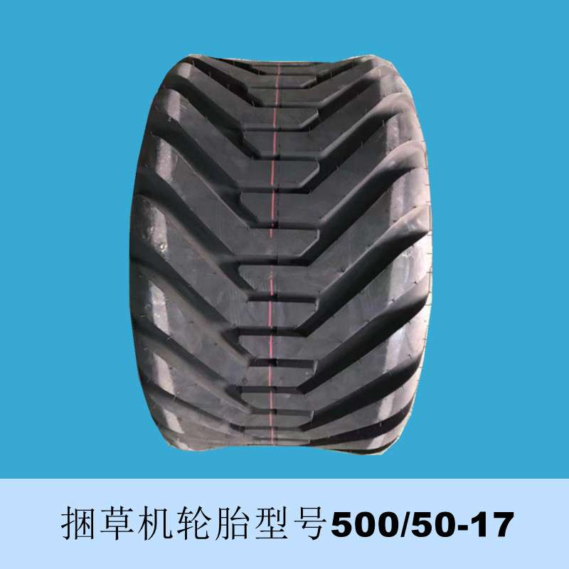 前进轮胎500/50-17 400/60-15.5 I-3C农用捆草机打捆机真空轮胎