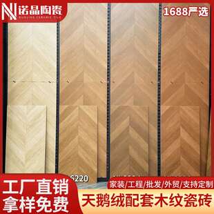 天鹅绒柔光木纹砖600x1200客厅卧室仿实木地砖书房鱼骨纹瓷砖广东