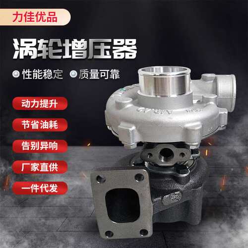 适用玉柴495云内4102 490 4100小铲车装载机J60B涡轮增压器B9200