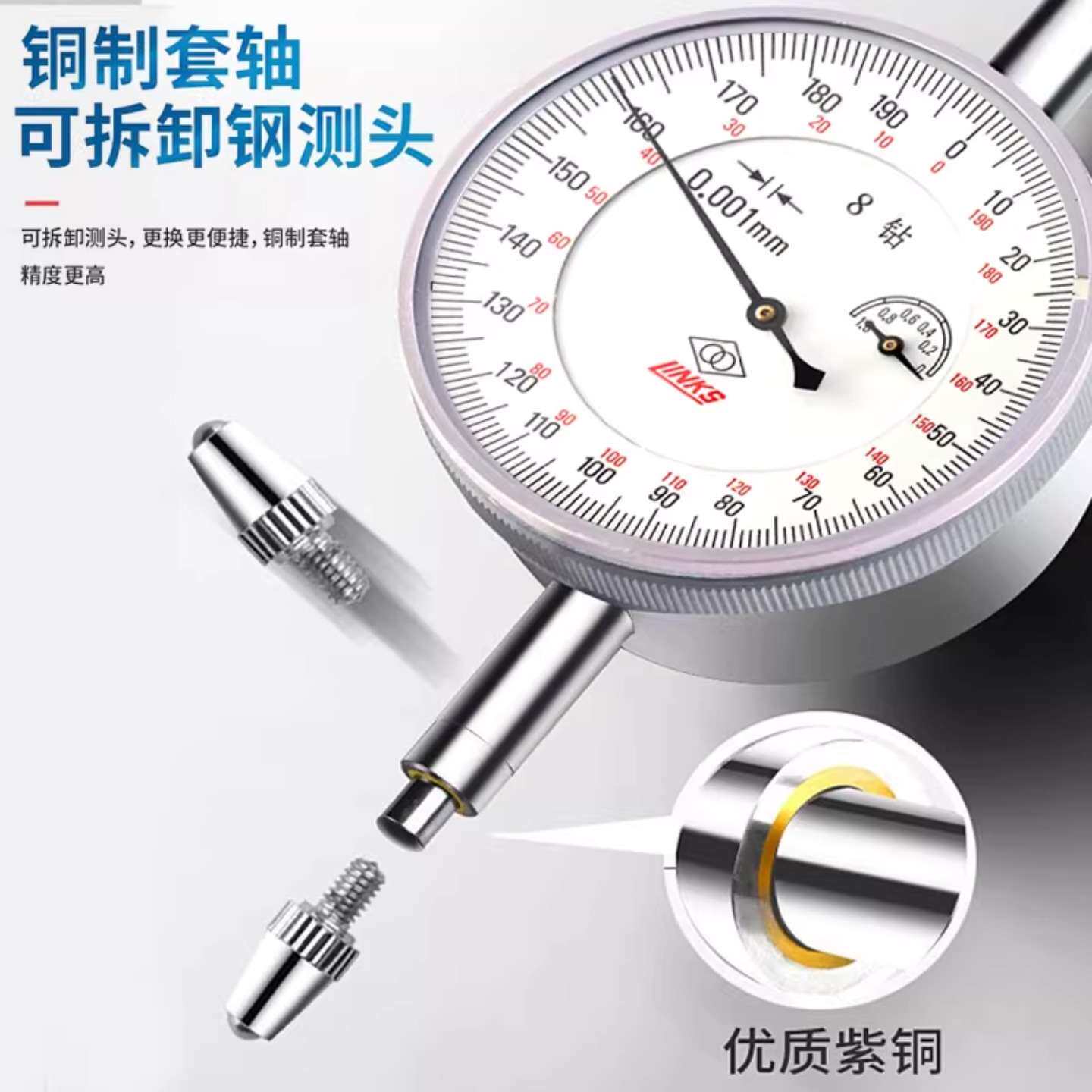 哈量千分表8钻防震指示表0-1MM 0.001高精度耐磨机械指针式千分表