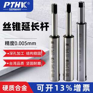 JIS丝攻延长杆日标丝锥加长杆套筒连接杆M2 M3 M4 M6 8丝攻加长杆