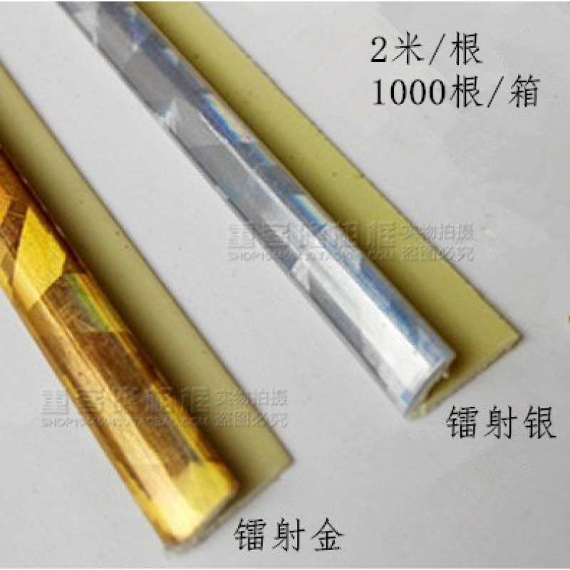 厂家直销十字绣装裱材料镭射金边条银边条相框卡纸2米长装裱辅材