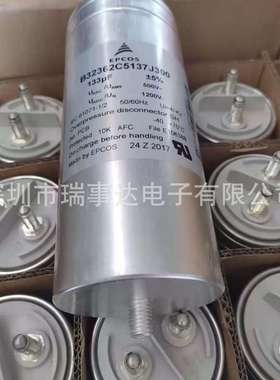 EPCOS B32362-C5137-J300 J301 133UF 500V 1200V高压薄膜电容