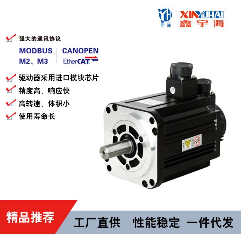 宇海110SY交流永磁伺服电机4/5/6牛米马达配套SG控制器
