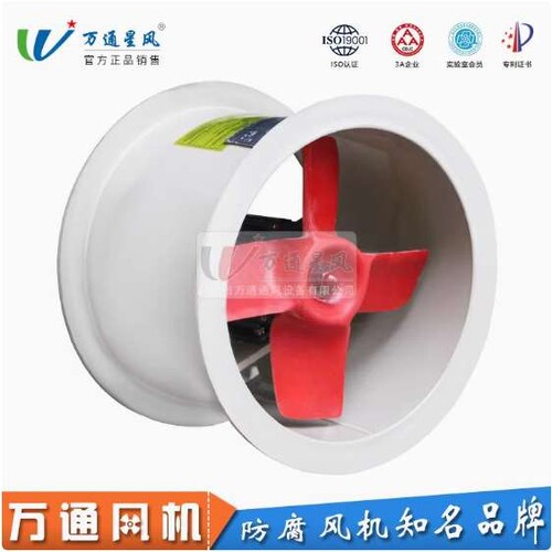 万通PPT35-2.8-0.25KW玻璃钢轴流风机耐酸碱低噪音380V防腐排风扇