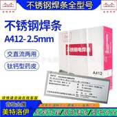 金桥A412不锈钢焊条E310Mo 16高温纯奥氏体不锈钢现货 2.5mm