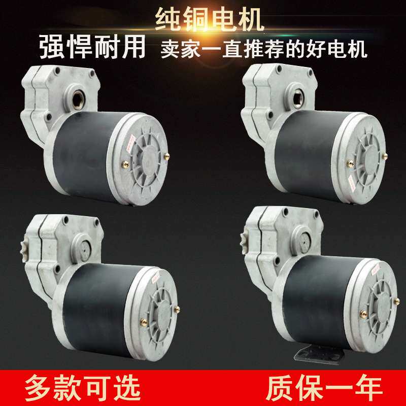 永磁直流电机12V600W大功率减速马达旋耕机撒肥播种施肥电机调速