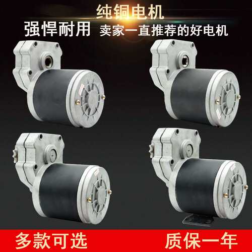 永磁直流电机12V600W大功率减速马达旋耕机撒肥播种施肥电机调速