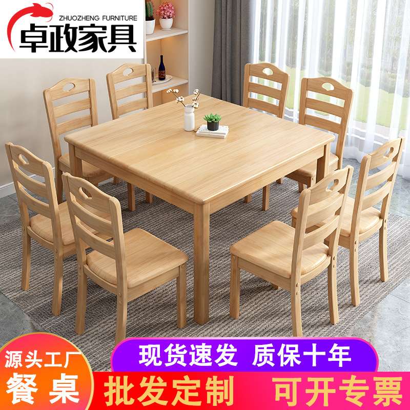 全实木餐桌餐椅现代简约4人6人长方形餐桌小户型饭桌家用吃饭桌子