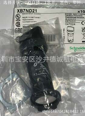 XB7ND21 XB7-ND21   选择开关 2档自锁，1常开、黑色、? 22mm