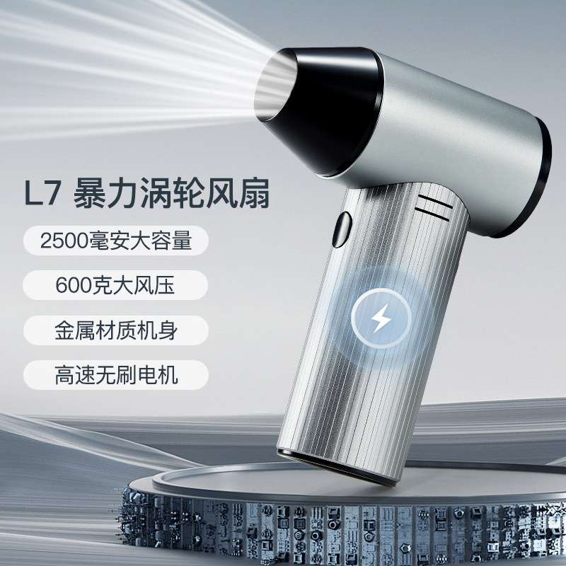 风扇车载工业家用吹尘器宠物吹毛大功率一件代发usb便携户外迷你