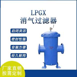 消气过滤器 LPGX消气过滤器法兰过滤器不锈钢过滤器工业过滤器
