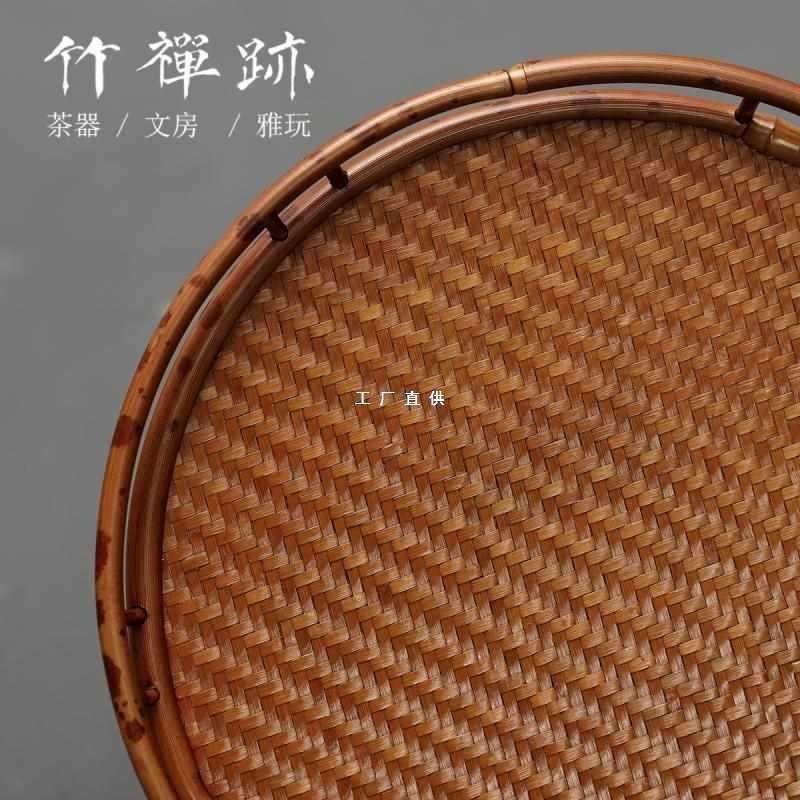 竹禅迹|知秋托盘 湘妃竹编茶具收纳盘文盘干泡圆茶盘配件分茶