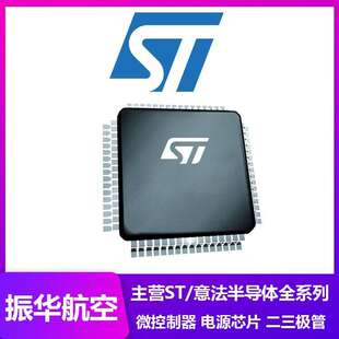 STM32H743ZGT6,STM32F746NEH6全新原装现货MCU微控制器芯片