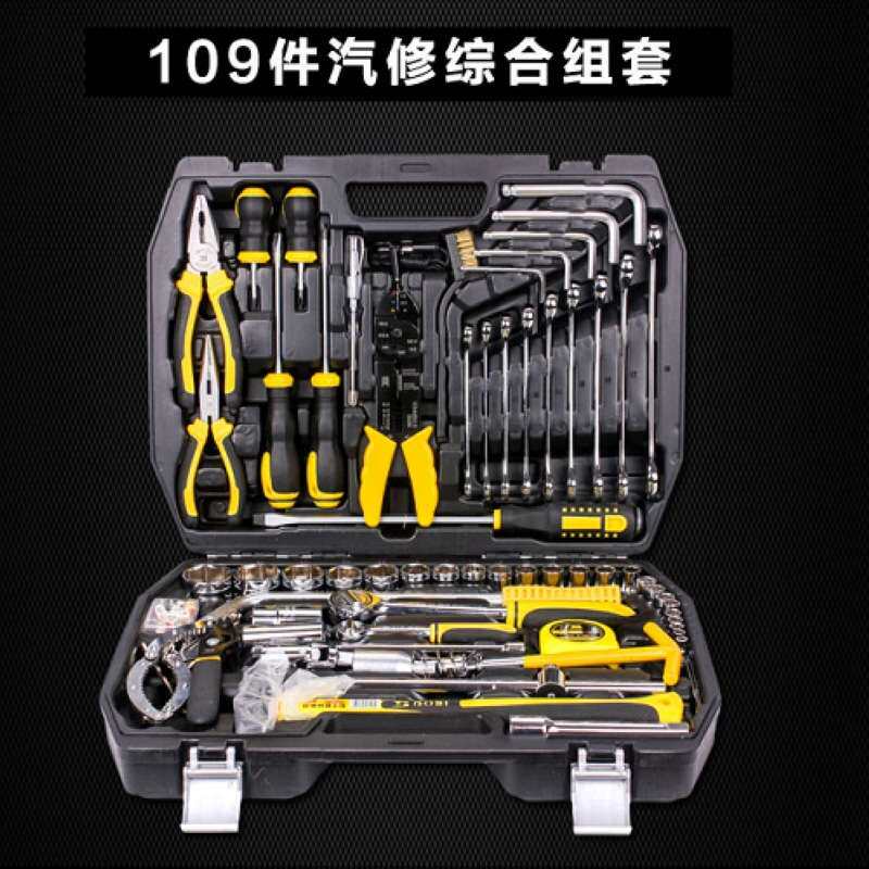 波斯 汽修工具组套 96/109/118件工具组合套装 家用汽车维修