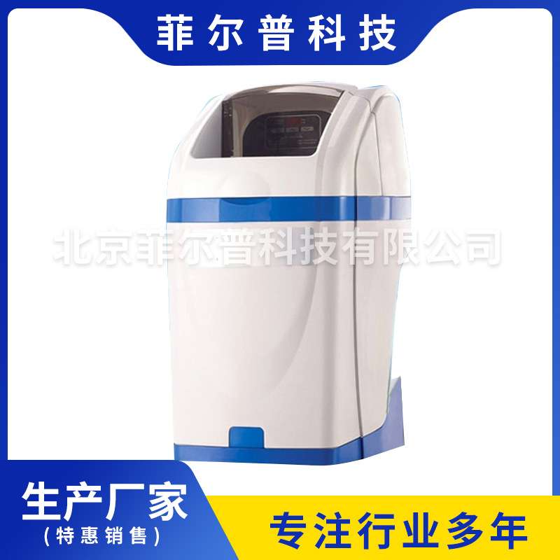 别墅用软水机 软化水机 1吨到5吨 民用软水机 家用软化水机