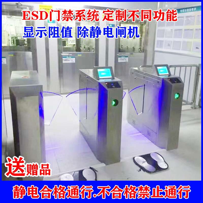 无尘车间ESD防静电测试闸机 人脸识别测温翼闸 指纹识别摆闸