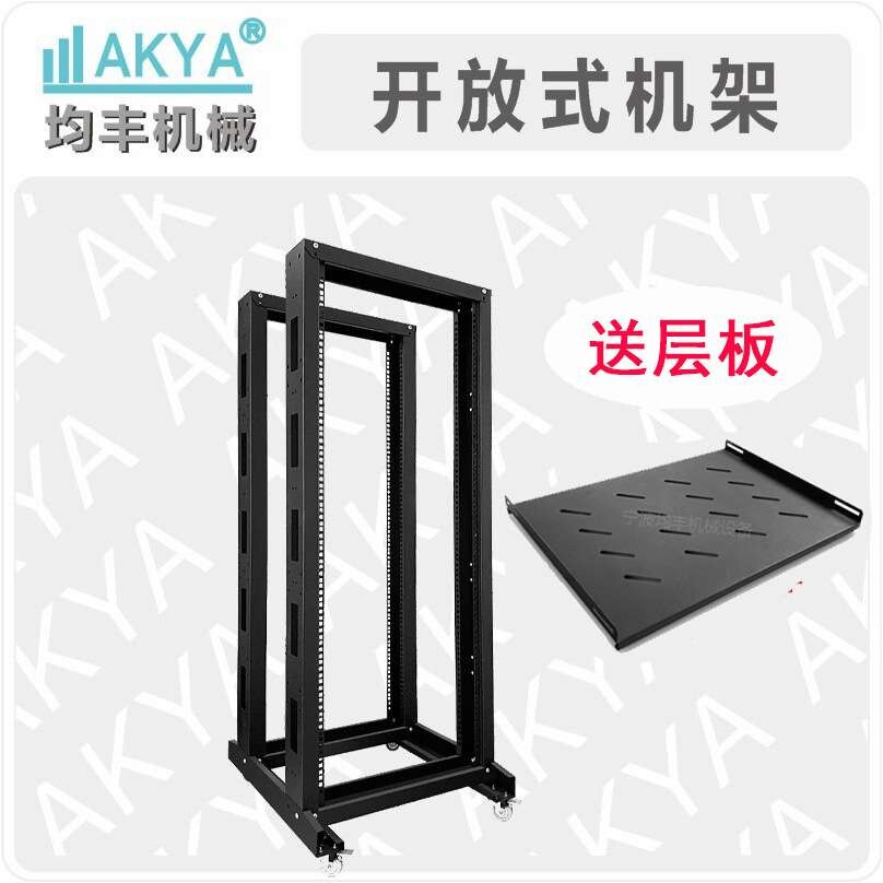 通信服务器功放机柜 18U22U27U32U37U42U网络机柜开放式机柜机架