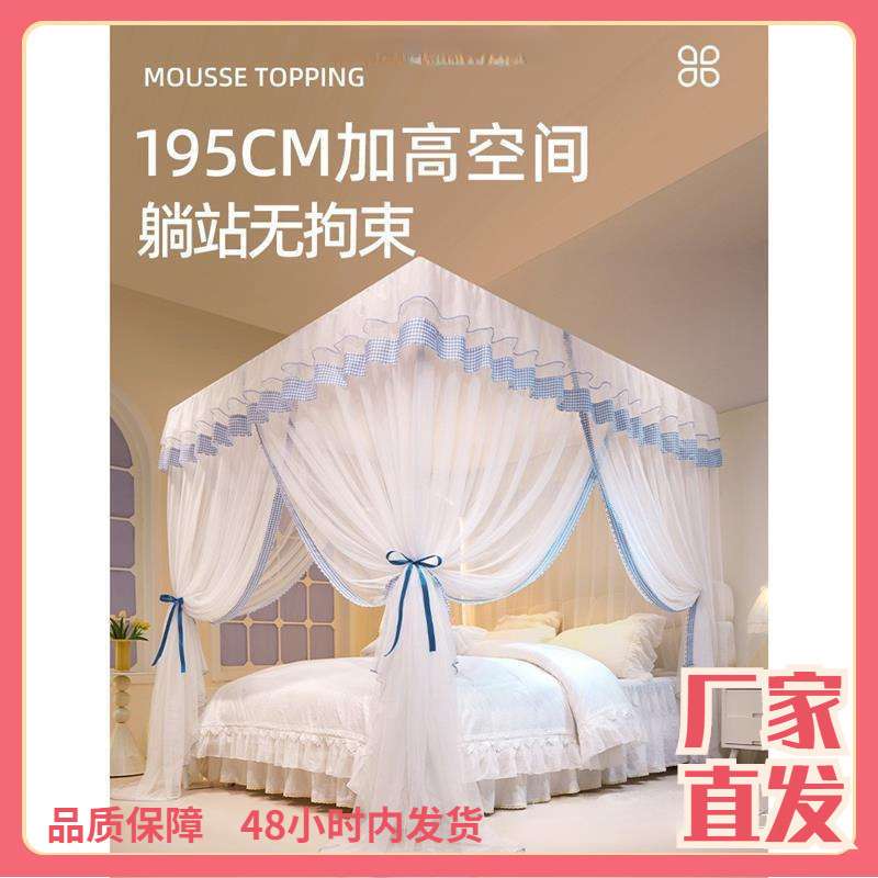 三开门落地蚊帐家用卧室2024新款帐子1米8双人大床宫廷纹直销