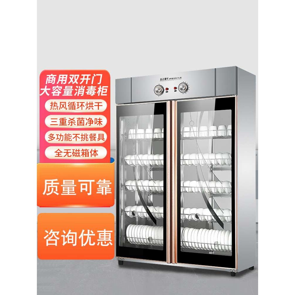 奥华不锈钢热风消毒柜商用立式单双门大容量厨房酒店饭店餐具碗柜