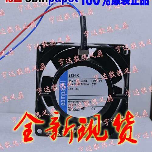 德国PAPST TYP 8124K 18-30V 1.7/5W 80*80*38全金属铁叶直流风扇
