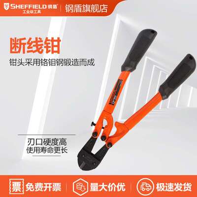 SHEFFIELD/钢盾 S066012 断线钳钢筋剪剪锁钢丝鹰嘴剪12寸