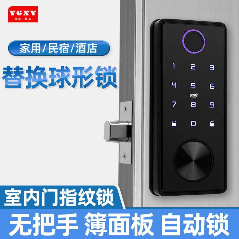 雅固木门指纹密码锁家用房门自动锁呆舌密码锁通通锁APP工厂直销