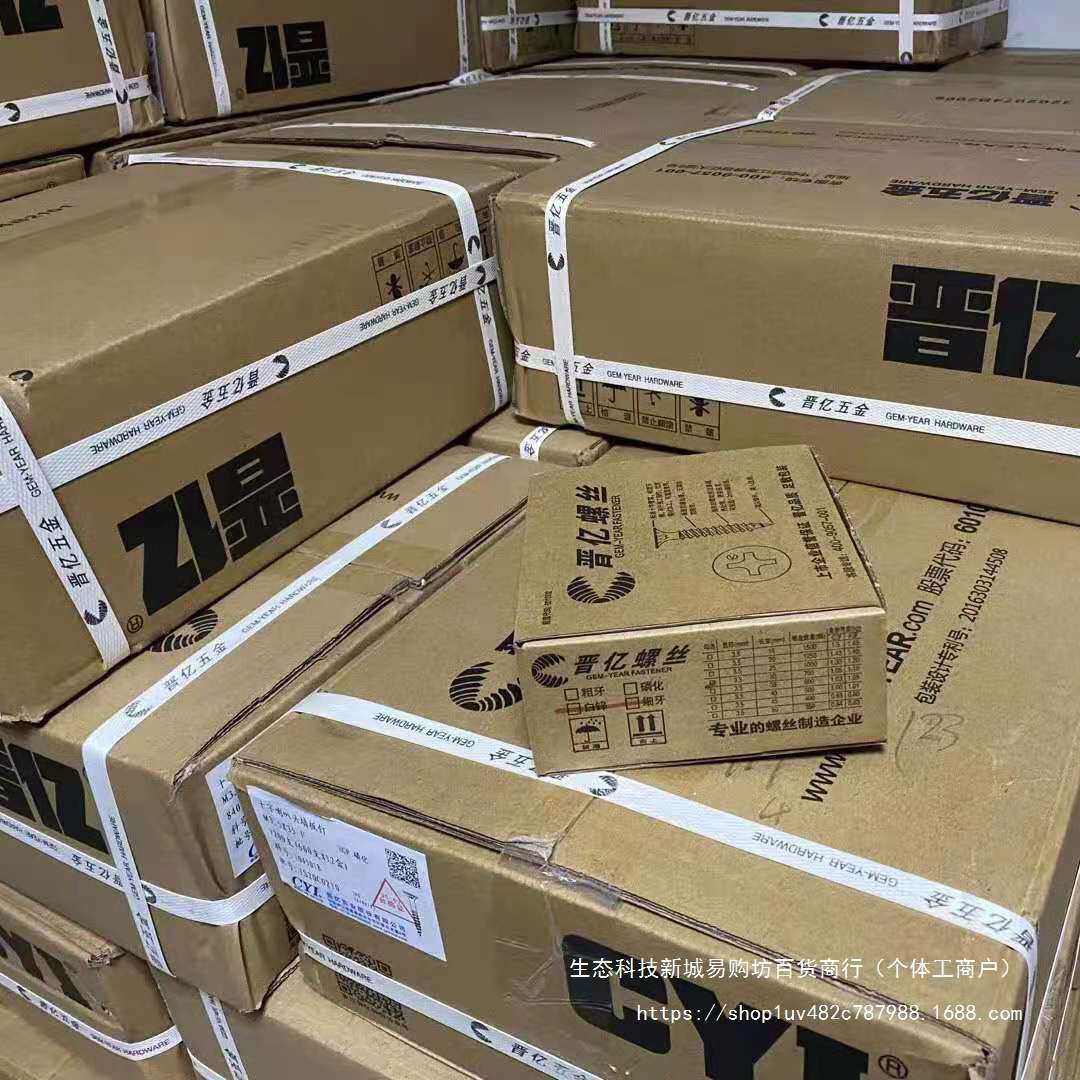 晋亿螺丝干壁钉石膏板螺丝轻钢龙骨钉自攻螺丝2.5cm3.5公分50黑色
